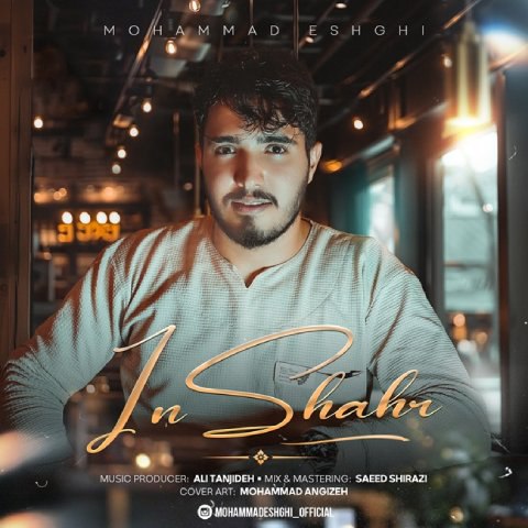 دانلود آهنگ محمد عشقی به نام این شهر